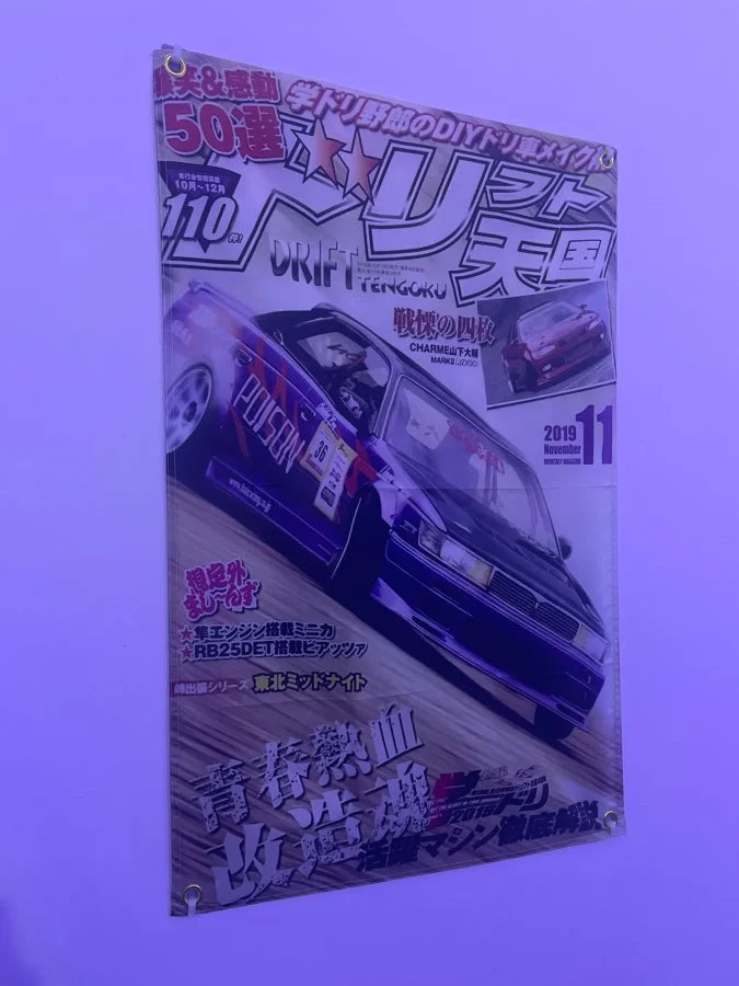 Jdm - Poster Bandiera Auto Giapponesi Vintage Magazine Vol.1