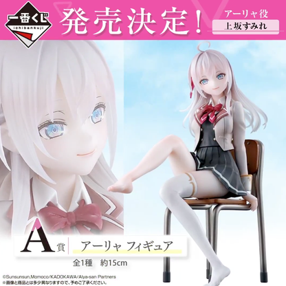 Alya Sometimes Hides Her Feelings in Russian - Alya Kujou Action Figure Bandai Ichiban Kuji