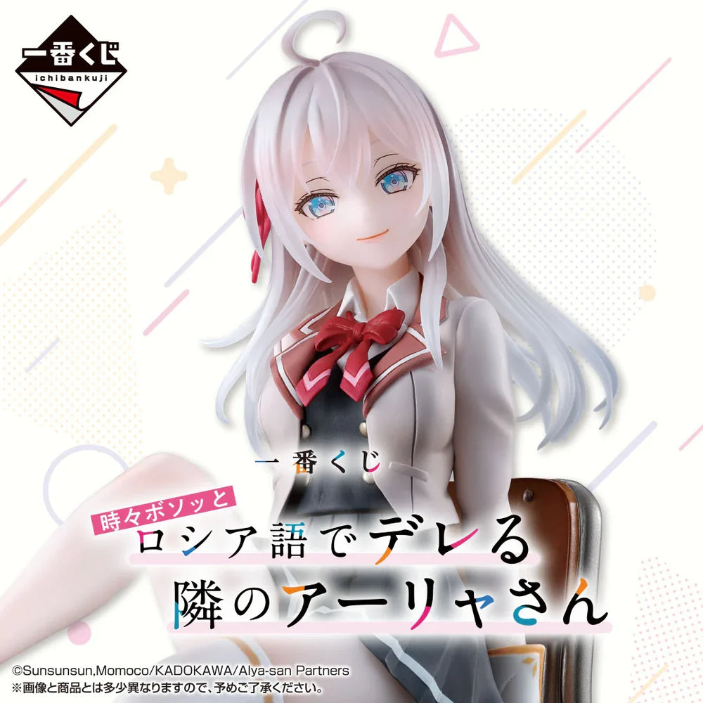 Alya Sometimes Hides Her Feelings in Russian - Alya Kujou Action Figure Bandai Ichiban Kuji