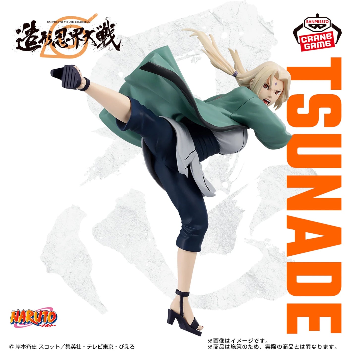 Naruto Shippuden - Jiraiya e Tsunade Action Figure Bandai Banpresto Colosseum