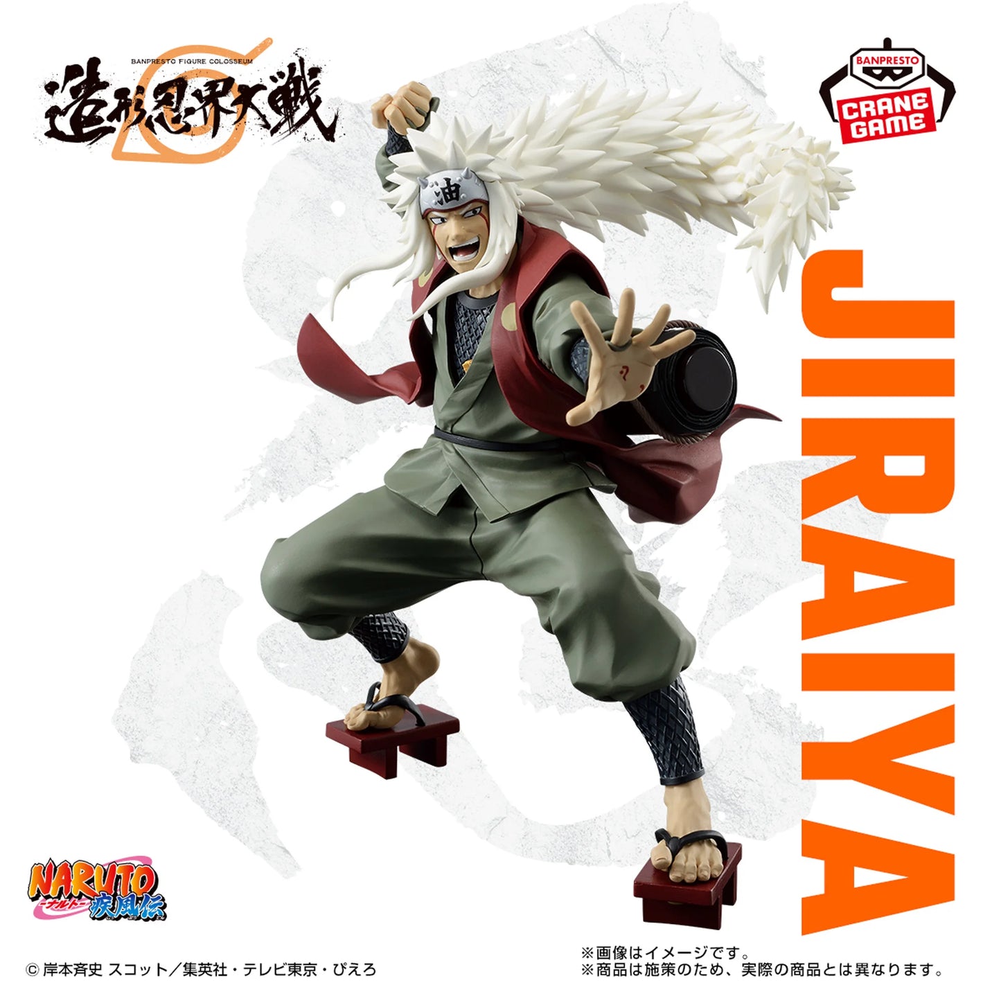 Naruto Shippuden - Jiraiya e Tsunade Action Figure Bandai Banpresto Colosseum