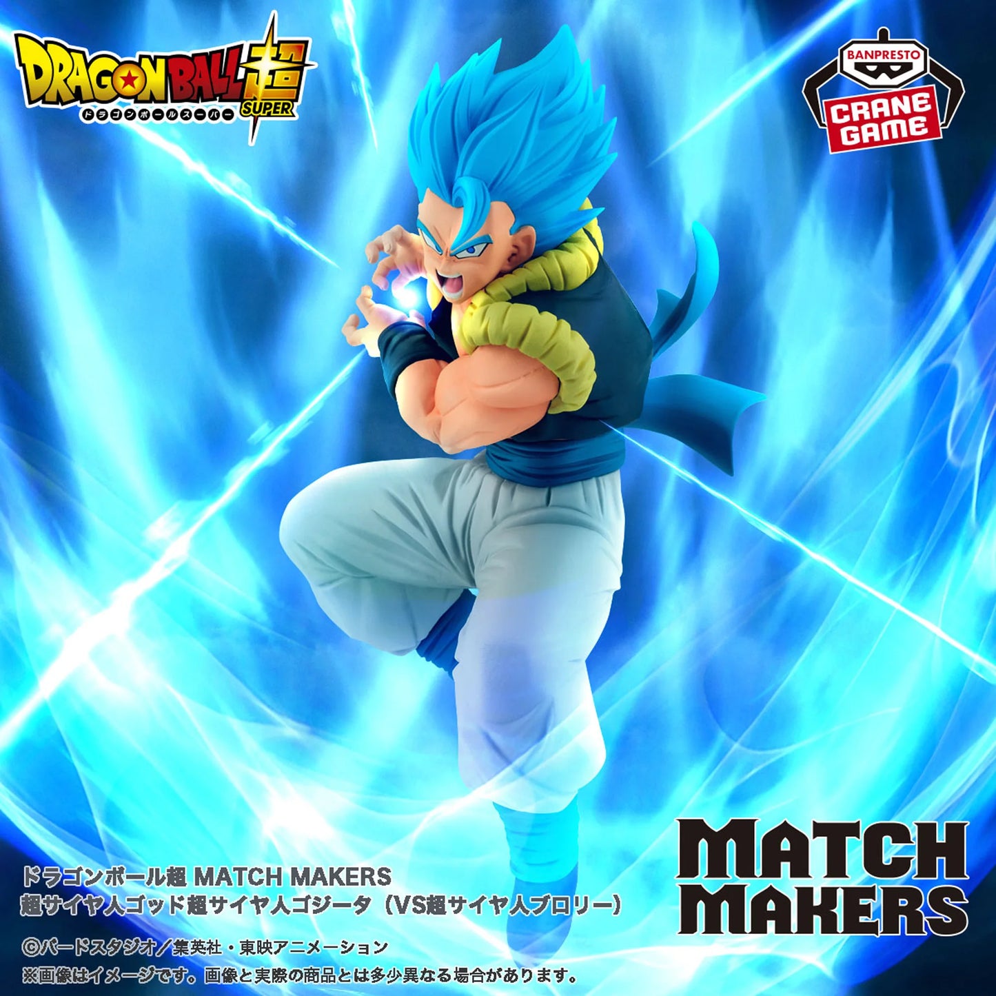 Dragon Ball Super - Gogeta e Broly Action Figure Bandai Banpresto Match Makers