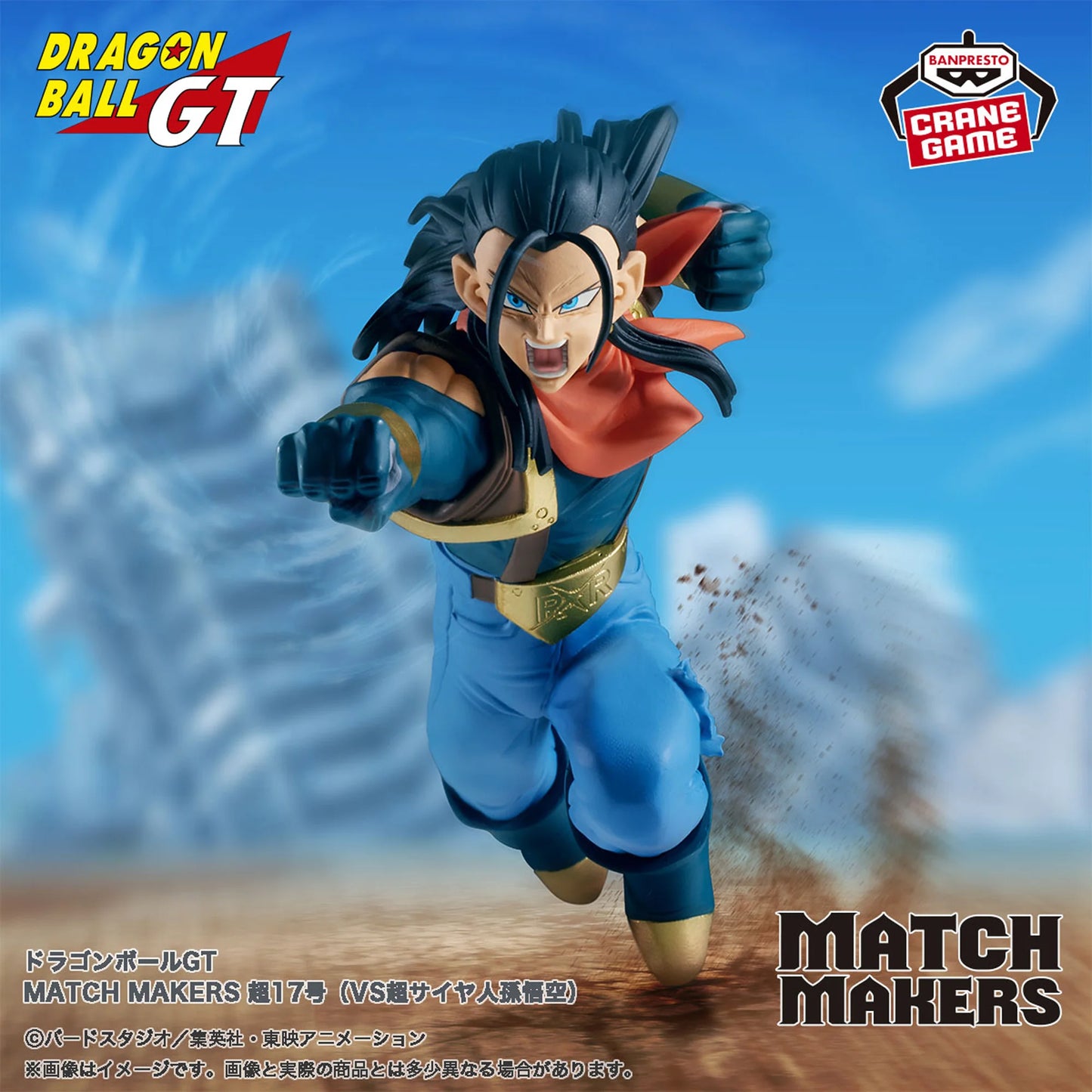 Dragon Ball GT - Son Goku SSJ and Super Android 17 Action Figure Bandai Banpresto Match Makers