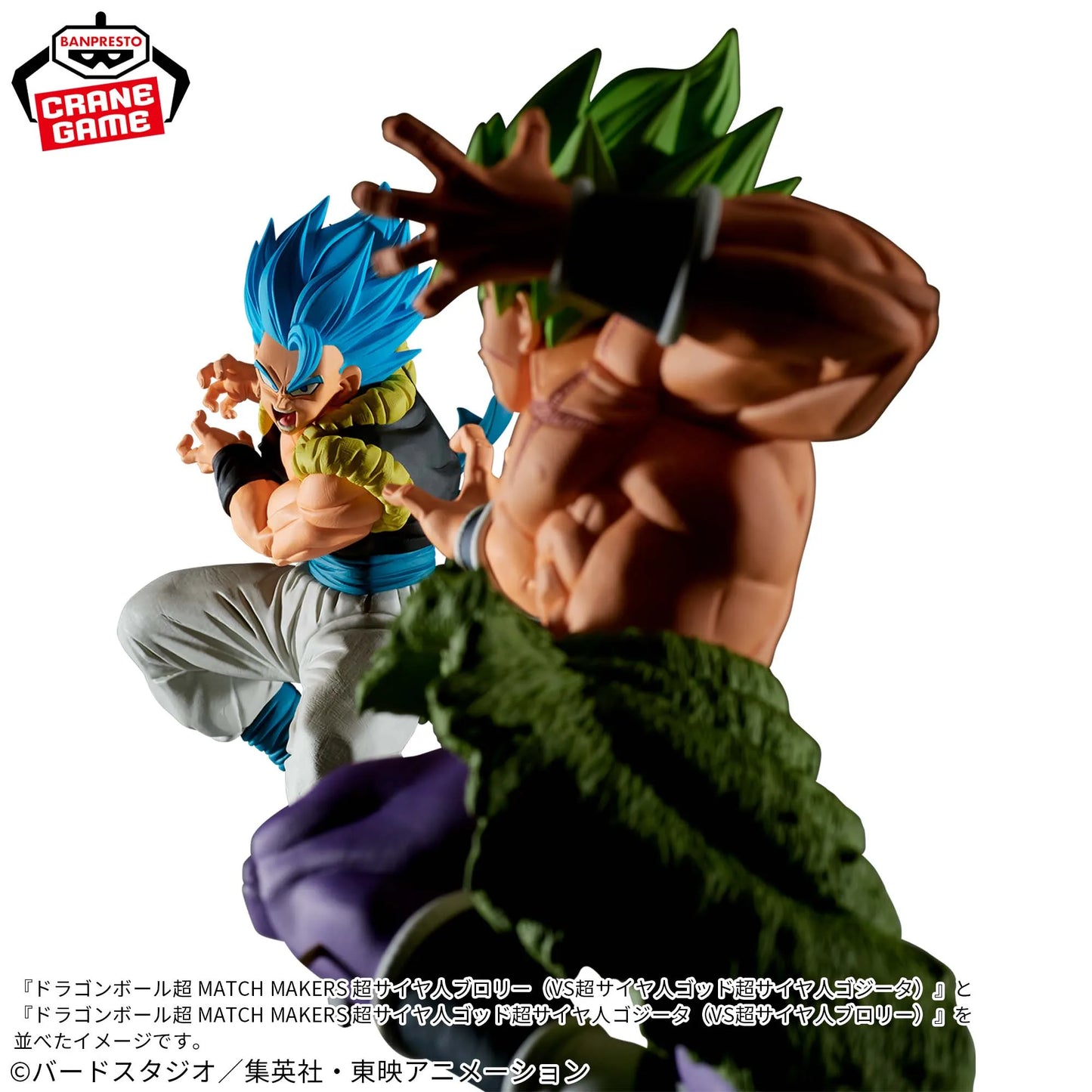 Dragon Ball Super - Gogeta e Broly Action Figure Bandai Banpresto Match Makers