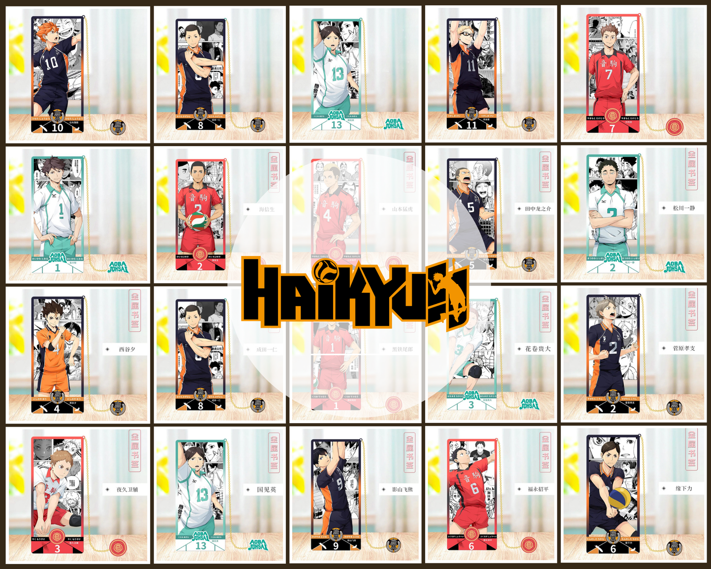 Haikyu!! - Metal Bookmarks