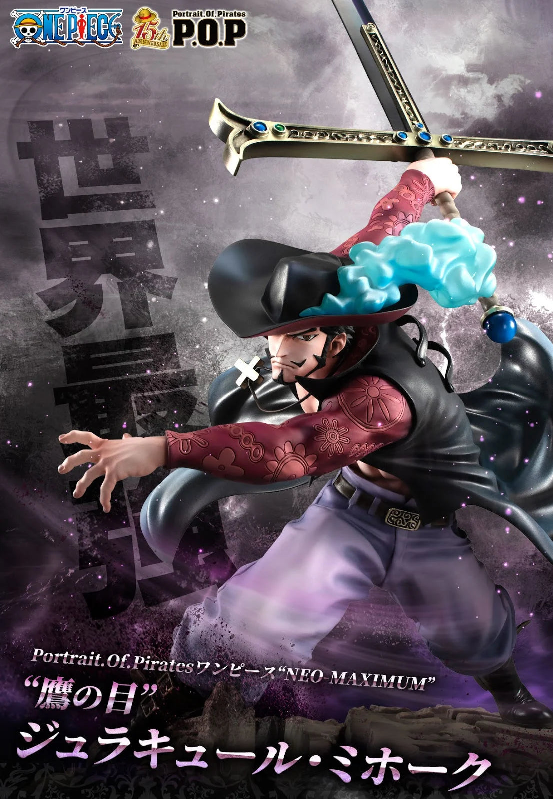 One Piece - Dracule Mihawk Action Figure MegaHouse POP NEO Maximum