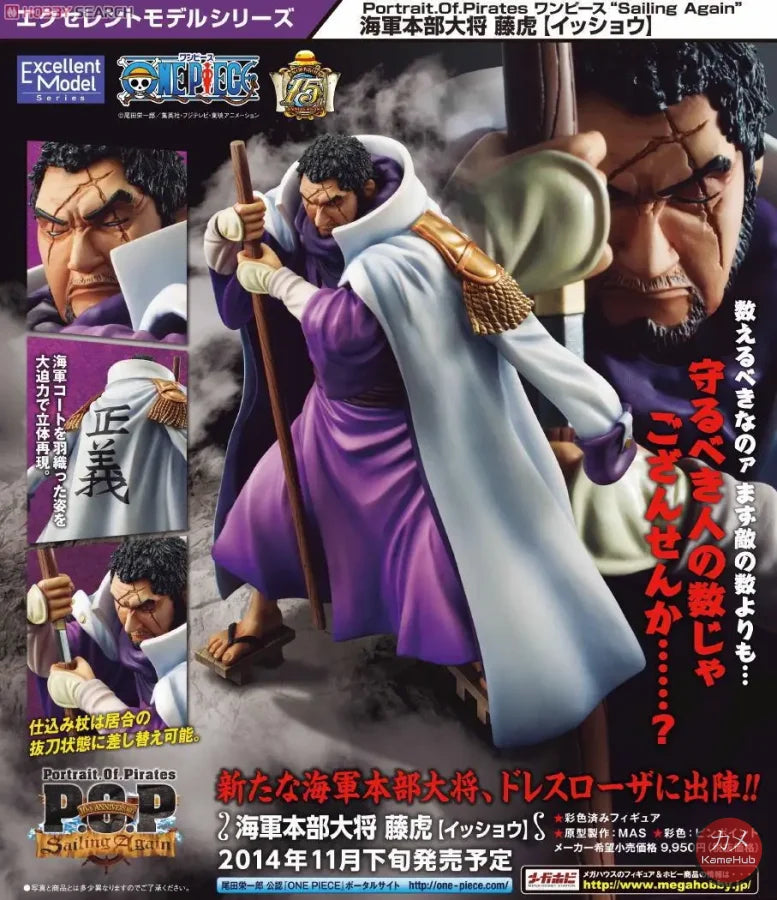 One Piece - Fujitora Issho Action Figure Megahouse P.o.p Sa