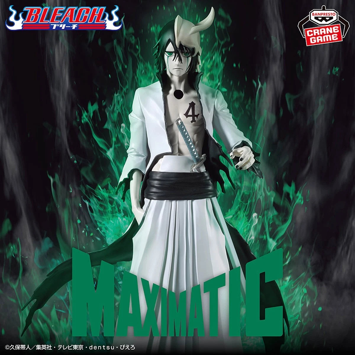 Bleach - Ulquiorra Cifer Action Figure Bandai Banpresto Maximatic
