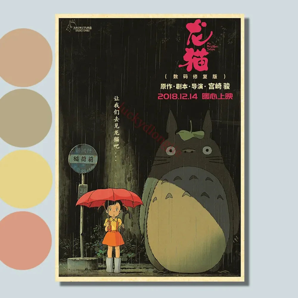 Studio Ghibli Miyazaki Hayao: Il Mio Vicino Totoro / Tonari No - Anime Poster Aesthetic In A3 Hd