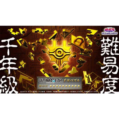 Yu-Gi-Oh! Duel Monsters - Puzzle Del Millennio E Sarcofago Doro Originale Bandai Ultimagear Gadget